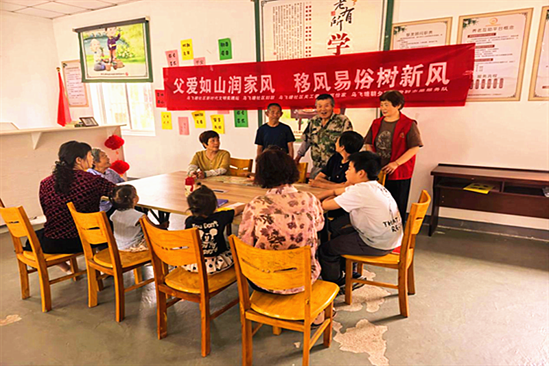 1782368606263143.png 江苏省南京市溧水区和凤镇乌飞塘社区开展“父爱如山润家风,移风易俗树新风”主题活动(2).png