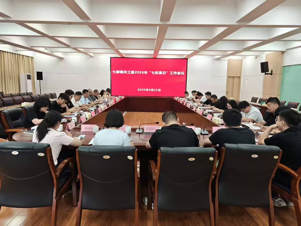 关工委召开2026年“七彩夏日”工作会议.jpg