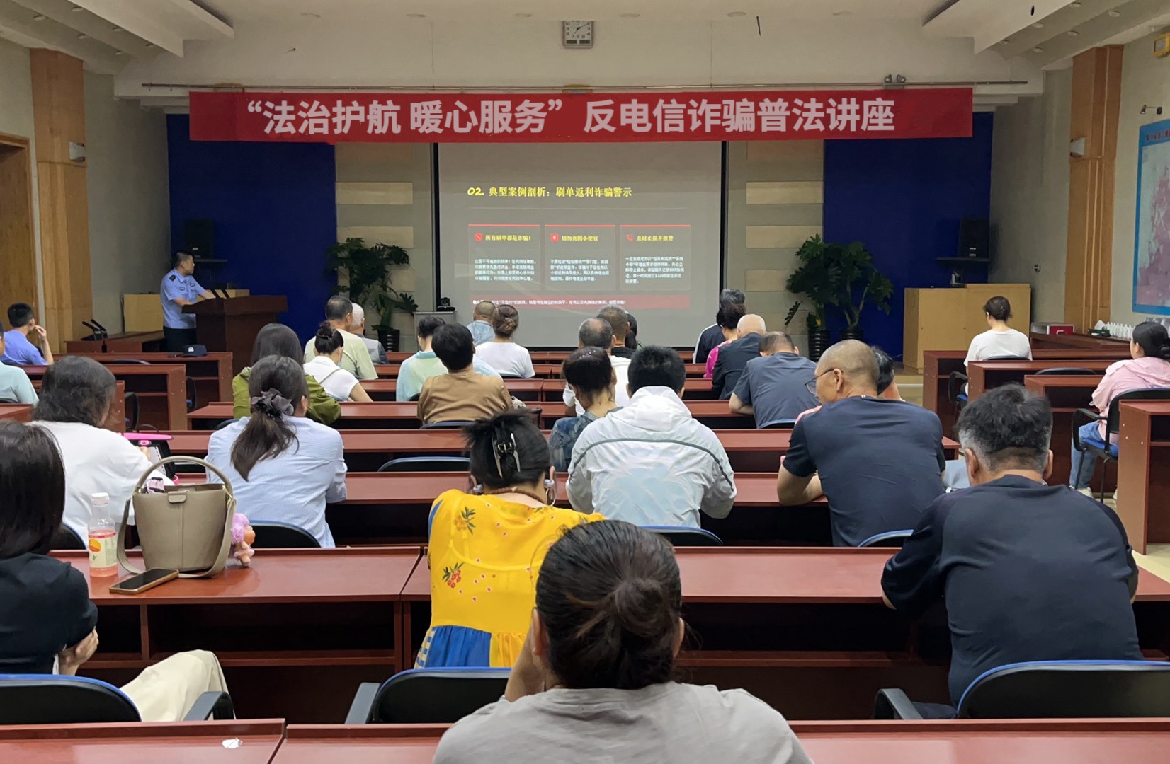 1783406654715122.jpg ”法治护航 暖心服务”反电信诈骗普法讲座 (47).jpg