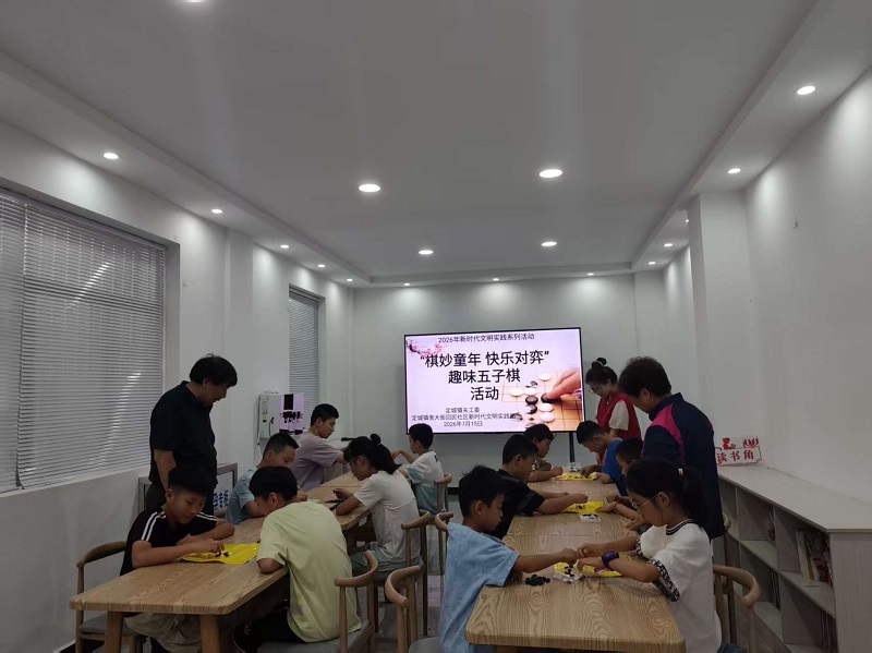 1784097161703215.jpg 定城镇开展五子棋活动.jpg