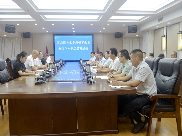 1784252946897464.jpg 召开座谈会.jpg