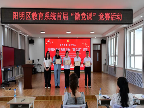 1784259127390847.png 教育局关工委开展微党课竞赛活动3_副本.png