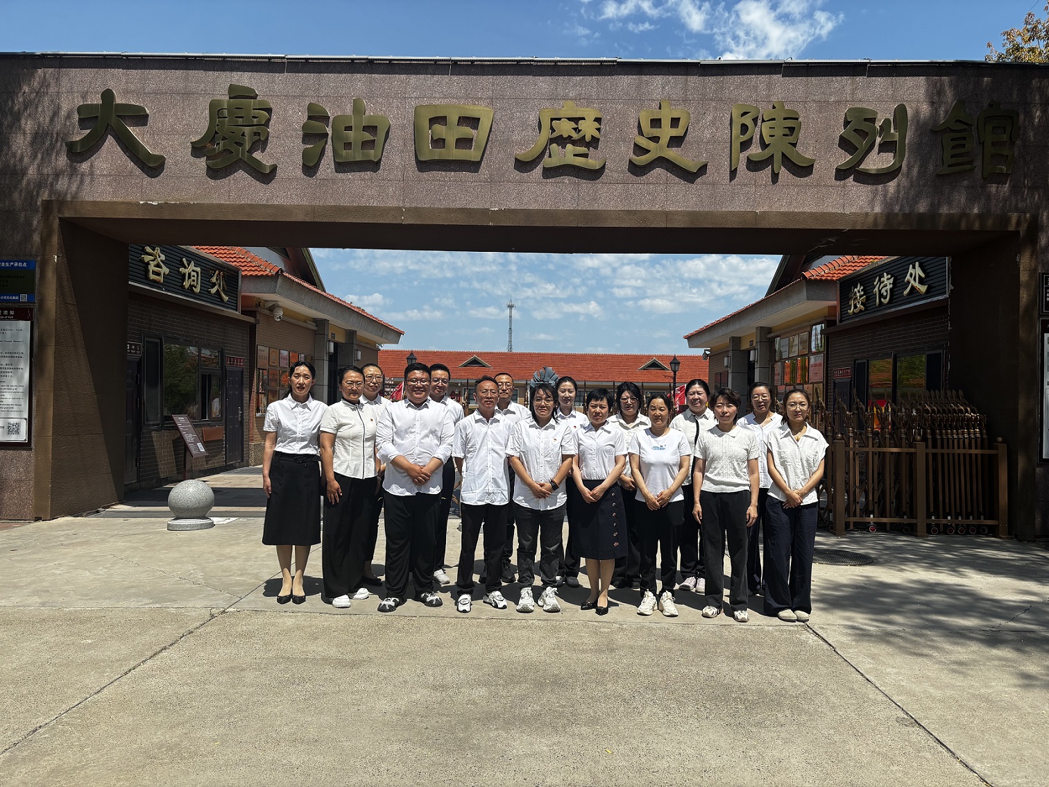 1784272933975112.jpg 第十采油厂开展追寻铁人足迹汲取奋进力量党史月学习教育活动照片1.jpg