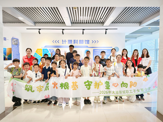 1784616123181865.jpg 太湖新城夏令营6.jpg