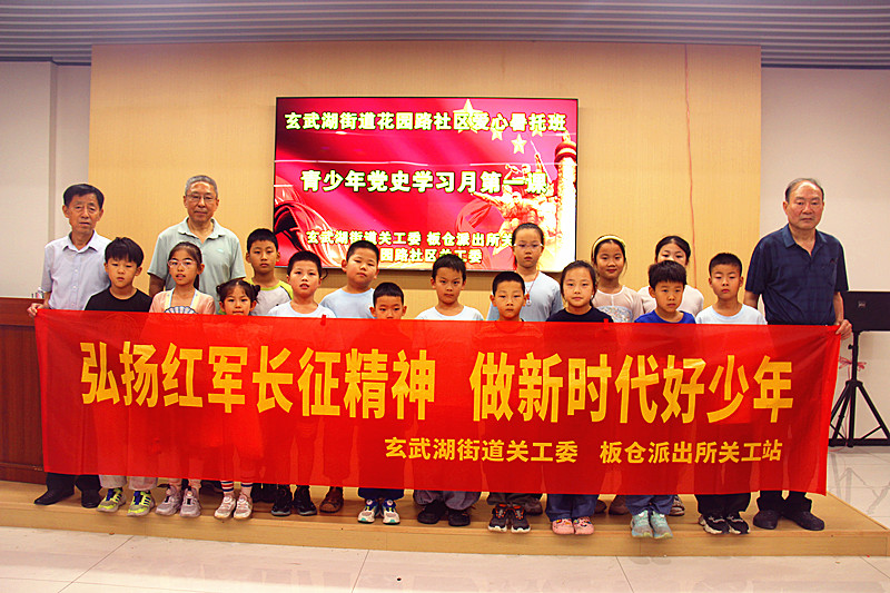 玄武湖街道关工委联合开展“长征精神”主题宣讲进社区(6).jpg