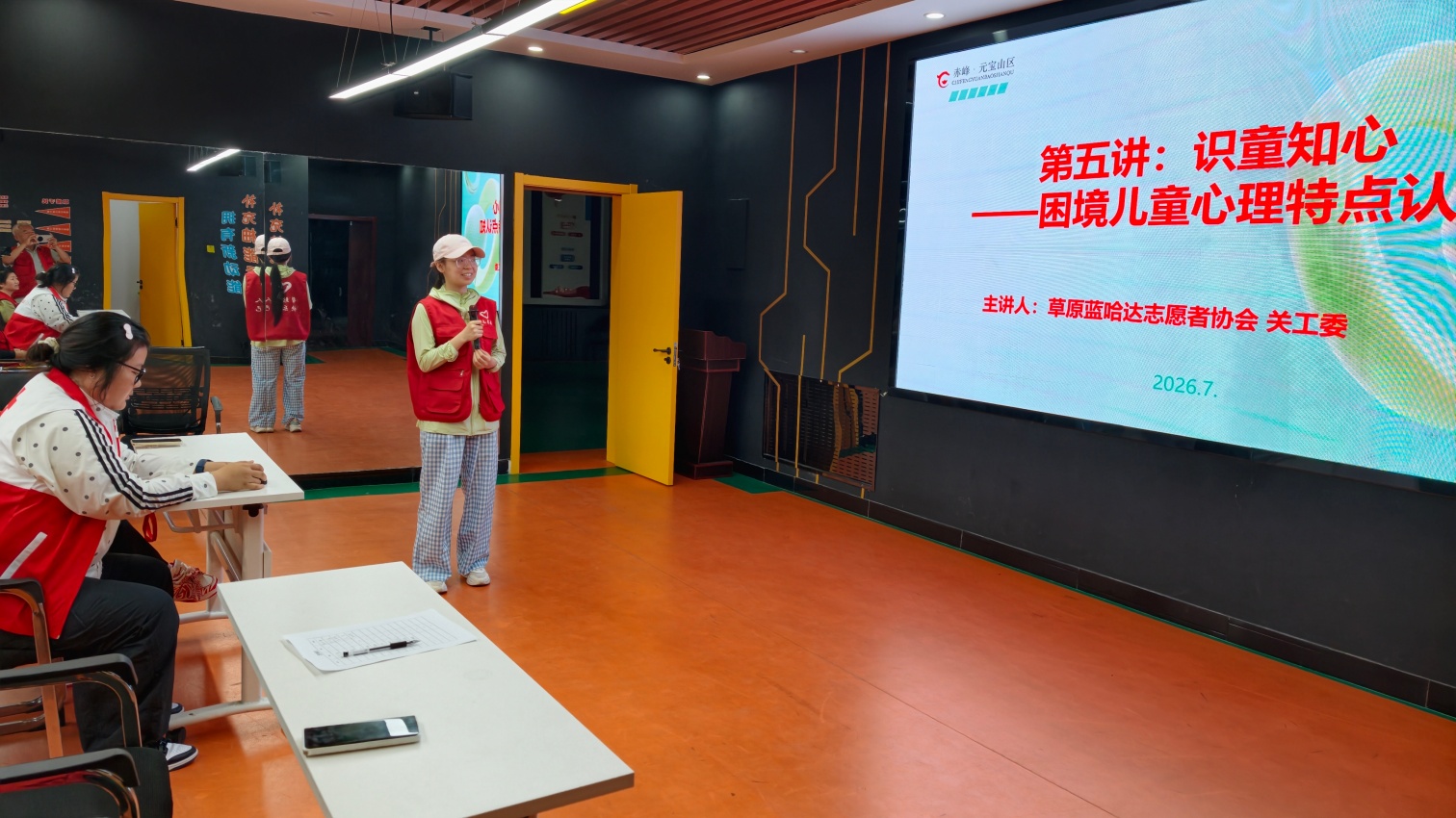 1785202994698298.jpg 草原蓝哈达协会关工委:识童知心,以暖护航困境儿童心理认知辅导员培训活动照片1_副本.jpg