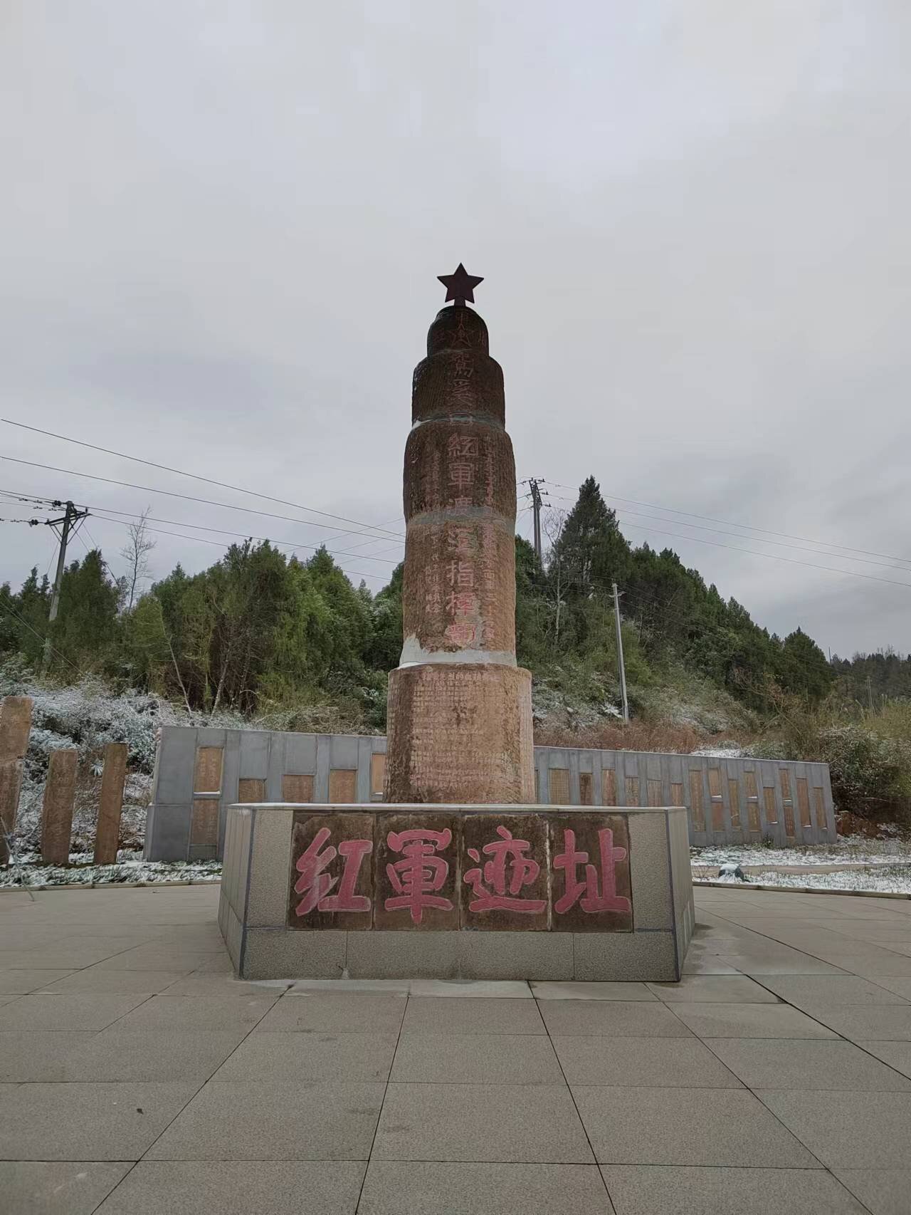1785222007729292.jpg 红军塔.jpg