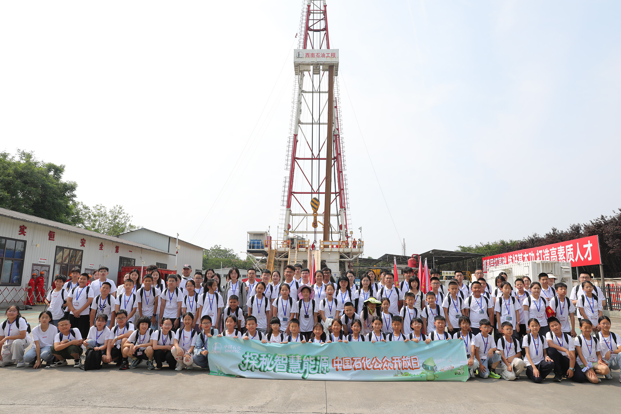 1785230118357026.jpg 参观钻井实训基地-1.jpg