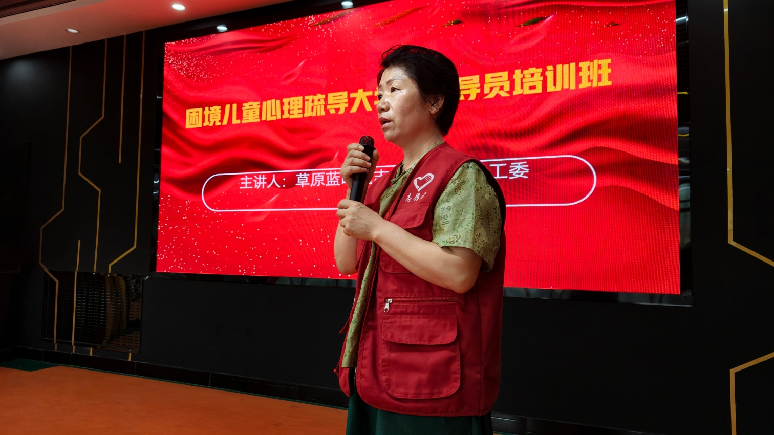 1785287942405093.jpg 草原蓝哈达协会关工委“先安己心,再暖童心”心理辅导员专题培训活动照片3_副本.jpg