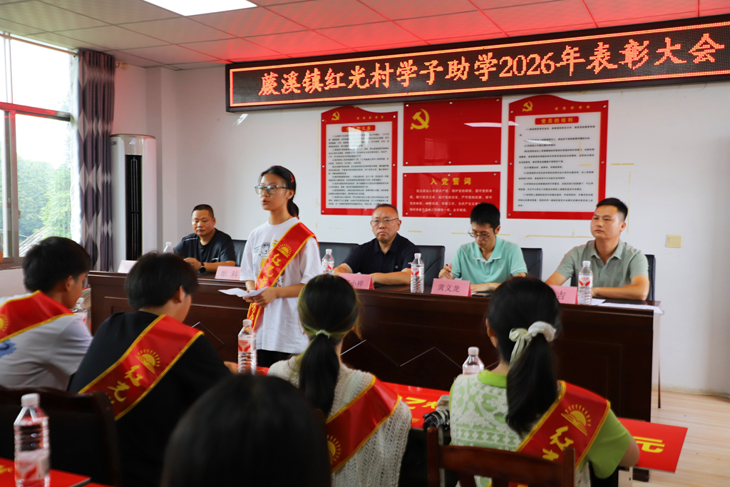 红助学表彰图四.jpg