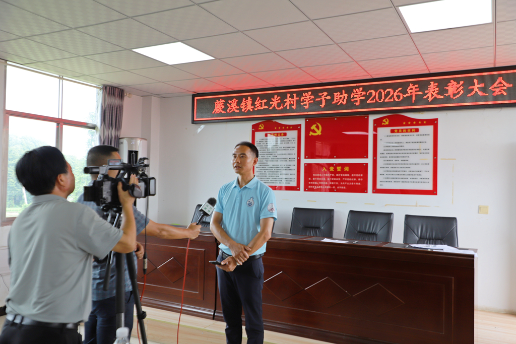 红助学表彰图七.jpg