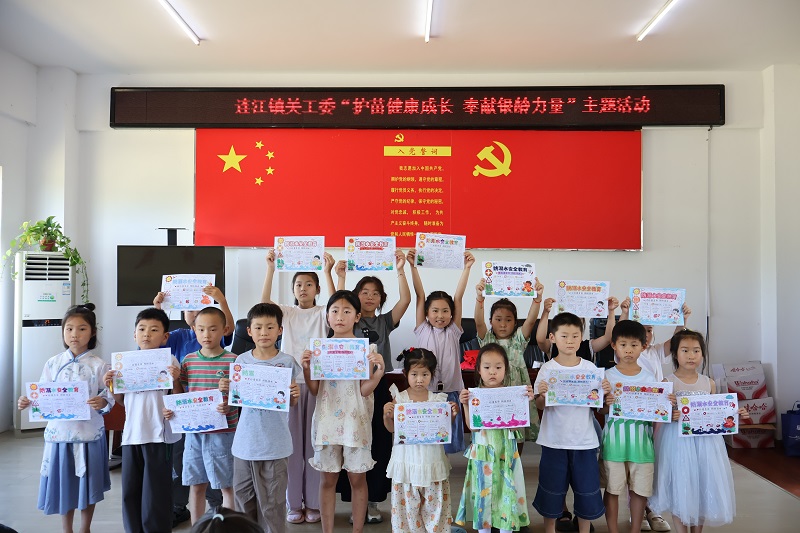 1785379738658686.jpg 连江镇关工委积极组织开展“暑期护苗行动” (3).jpg