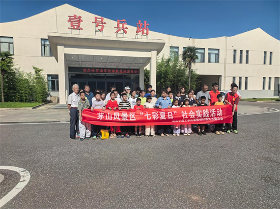 1785743206412038.png 江苏句容茅山风景区关工委开展红色研学活动图片.png