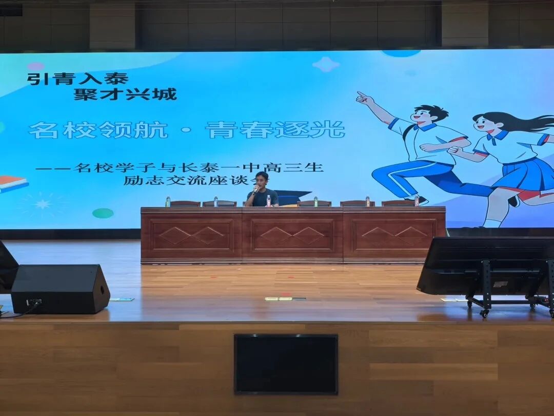 福建省漳州市长泰一中关工委携手名校学子助力高三备考1.jpg