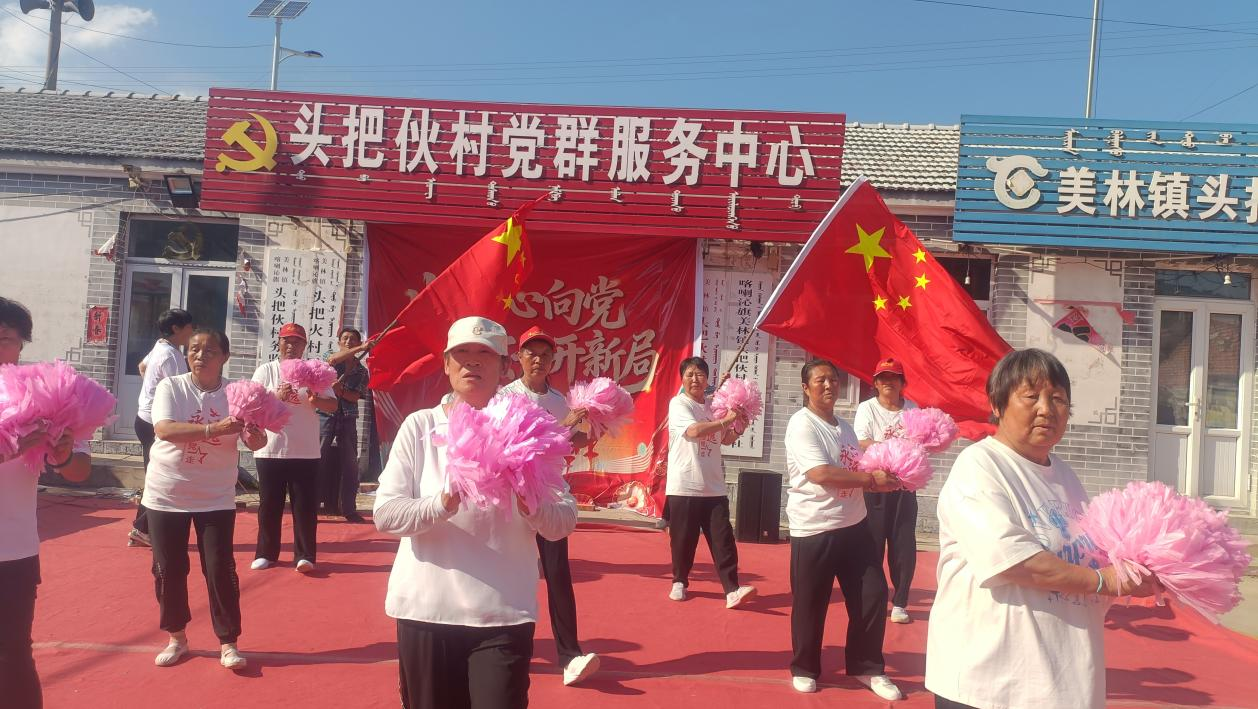 美林头把火村庆八一活动2.png