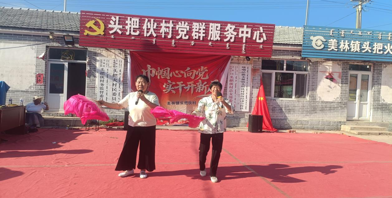 美林头把火村庆八一活动3.png