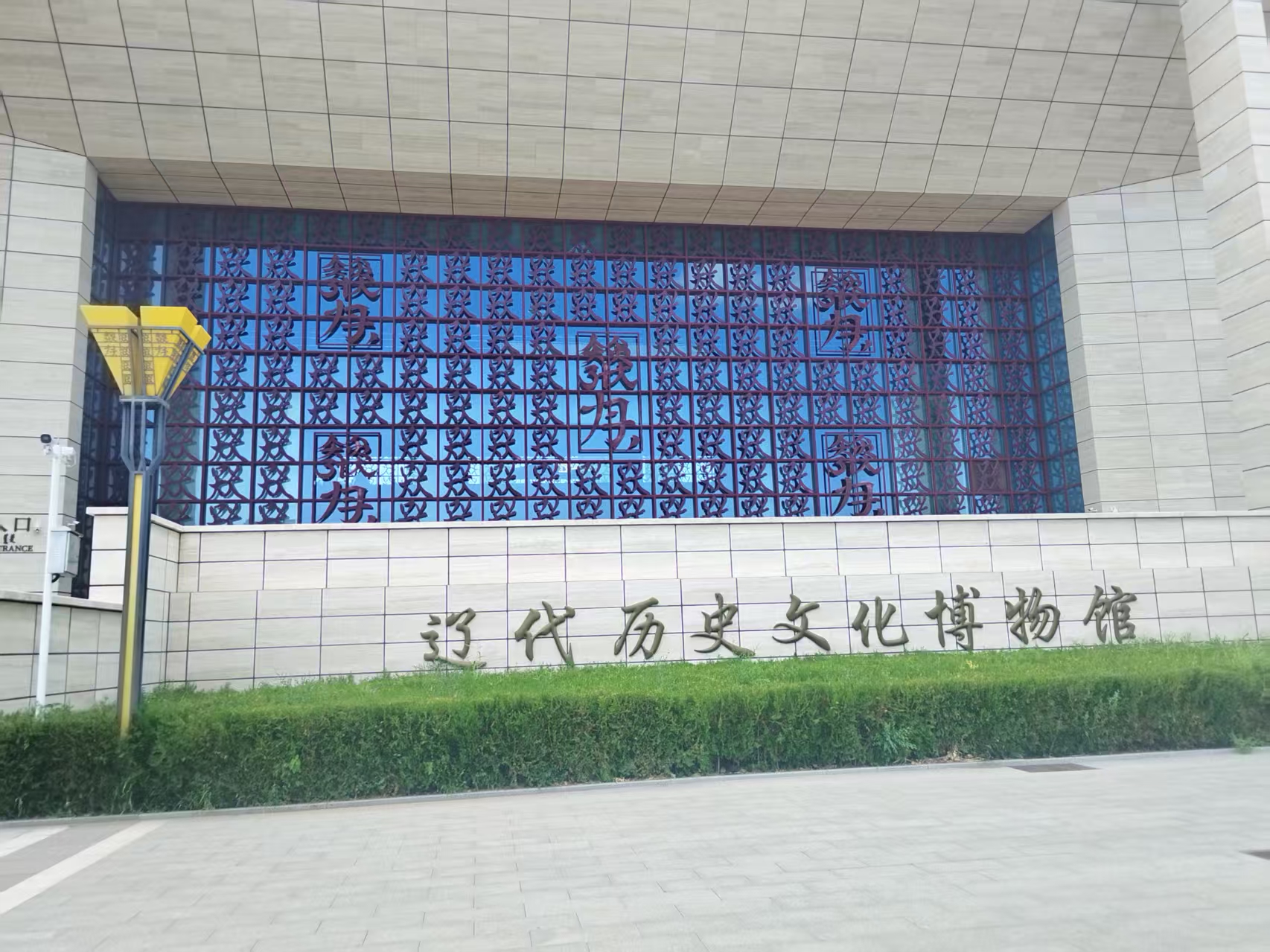 1786500197945092.jpg 微信图片_20260812093210_235_2.jpg