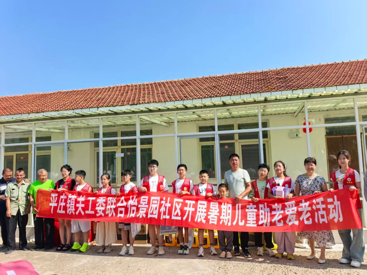 1786589635342062.jpg 平庄镇关工委、怡景园社区开展儿童志愿者敬老爱老活动照片1_副本.jpg