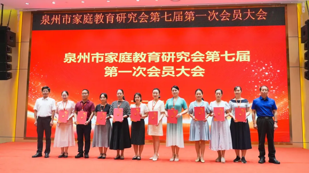 1786608078357645.webp 泉州市家庭教育研究会第七届第一次会员大会顺利召开照片压缩7.webp