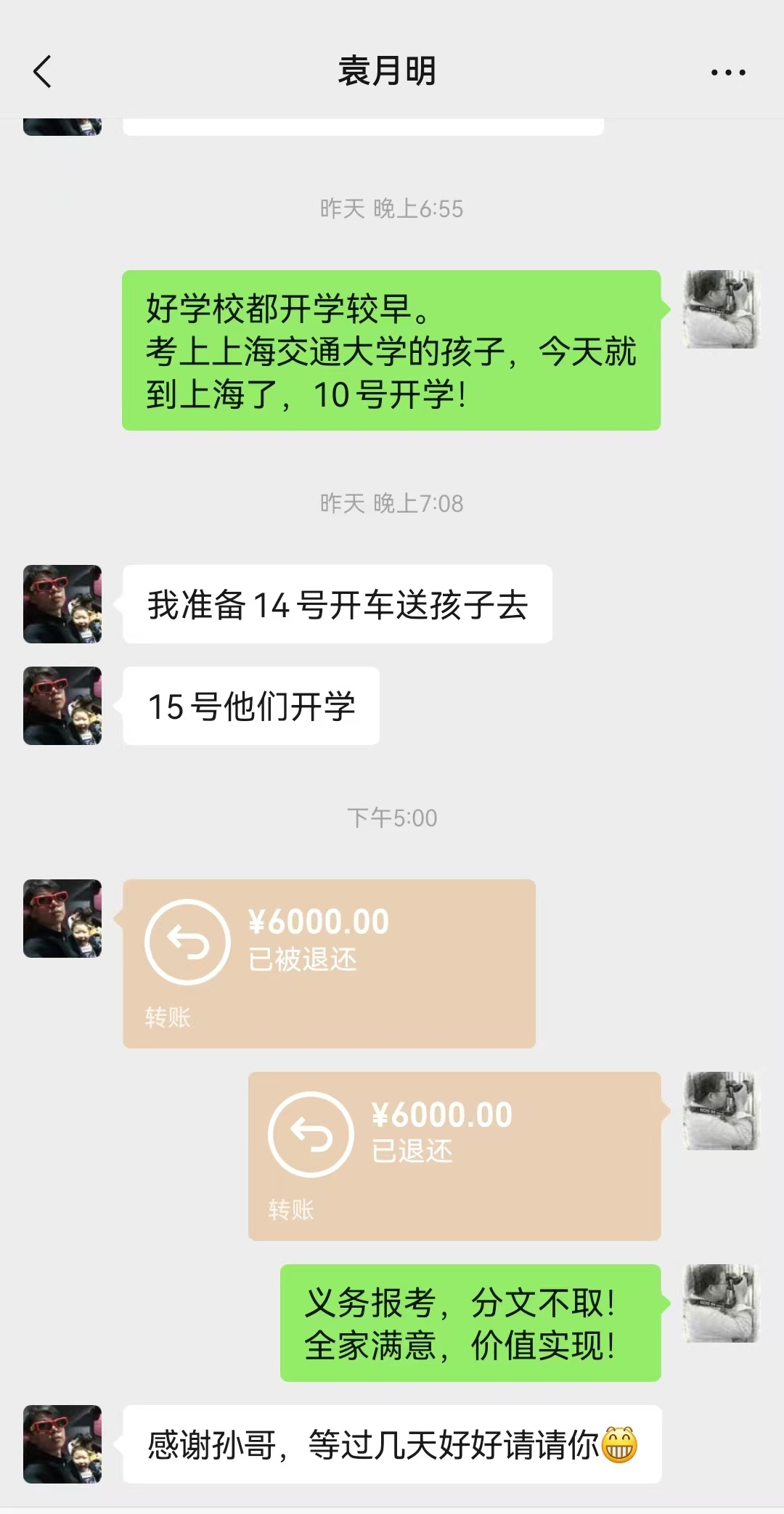 1786669931270558.jpg 草原蓝哈达志愿者协会关工委“义务报考,不收礼金”活动照片4_副本.jpg