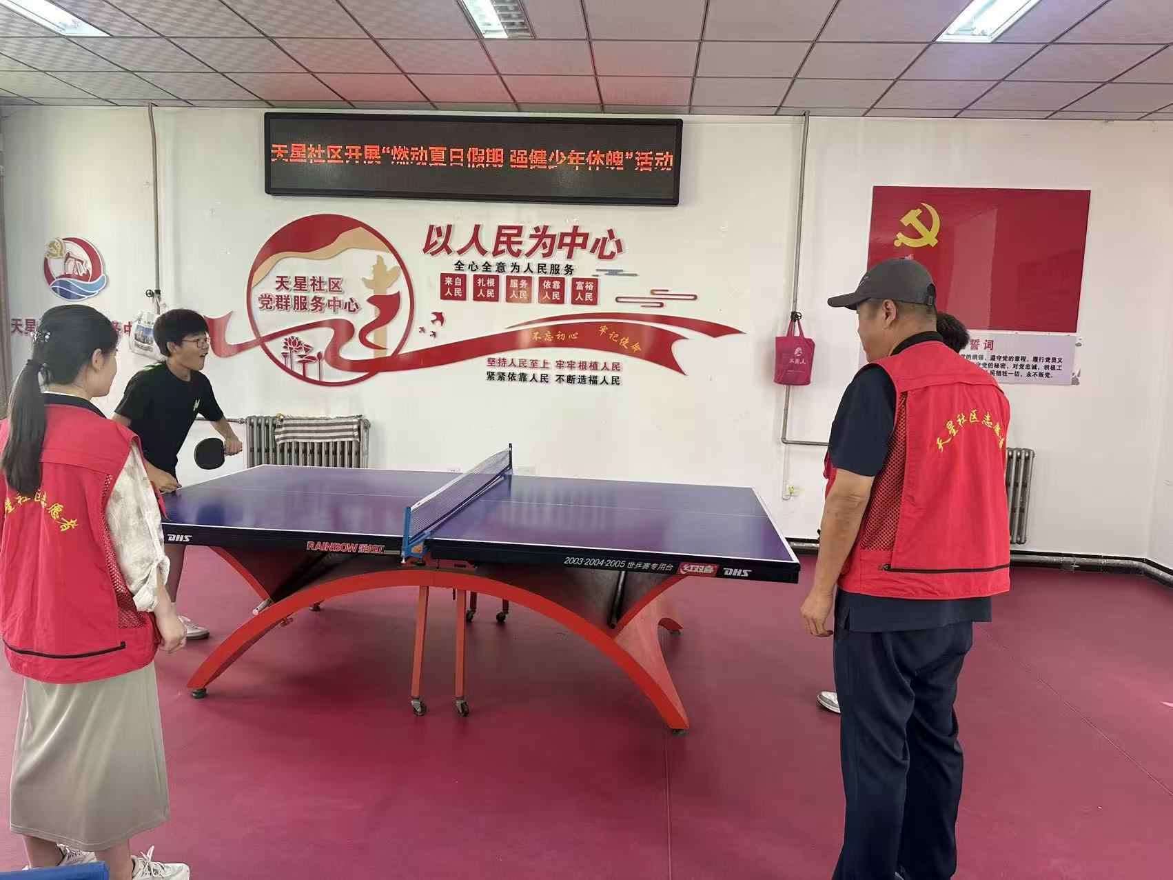 大庆市红岗区杏南街道天星社区关工小组：燃动暑假 强健体魄 助力青少年成长 (2).jpg