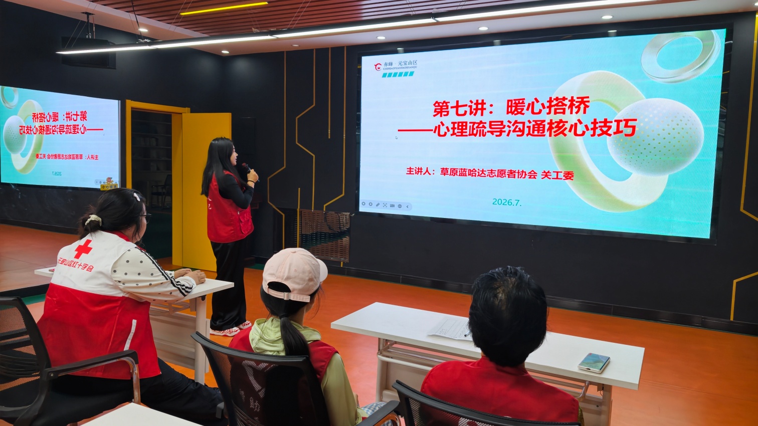 1787102224167243.jpg 草原蓝哈达协会关工委开展“读懂少年‘无声信号’ 科学甄别心理危机”志愿者培训活动照片1_副本.jpg