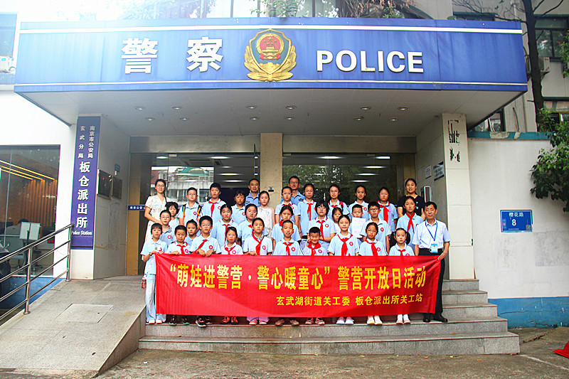 玄武湖街道关工委联合多单位开展警营开放日体验活动(6).jpg