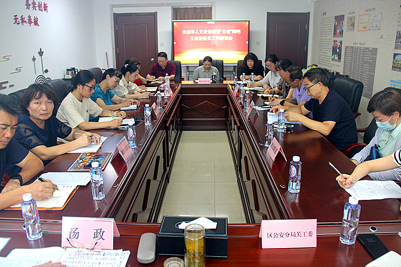 1787190644545907.jpg 玄武区关工委召开未成年人文身治理暨“五老”网吧义务监督员工作座谈会(2).jpg