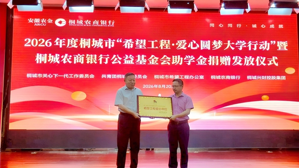 1787280372740243.jpg 2026助学金发放3_副本.jpg