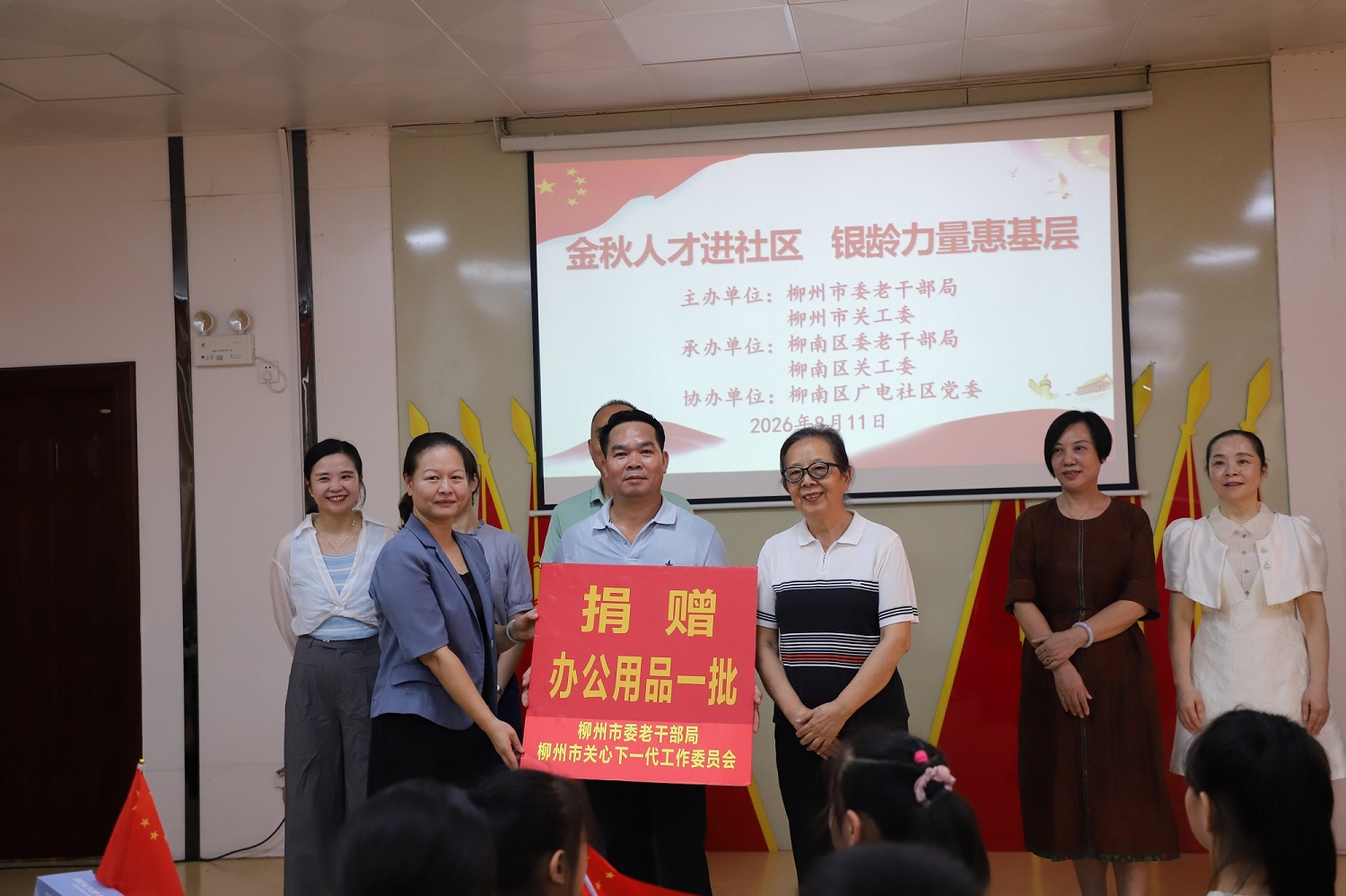 给社区赠送办公用品2.jpg