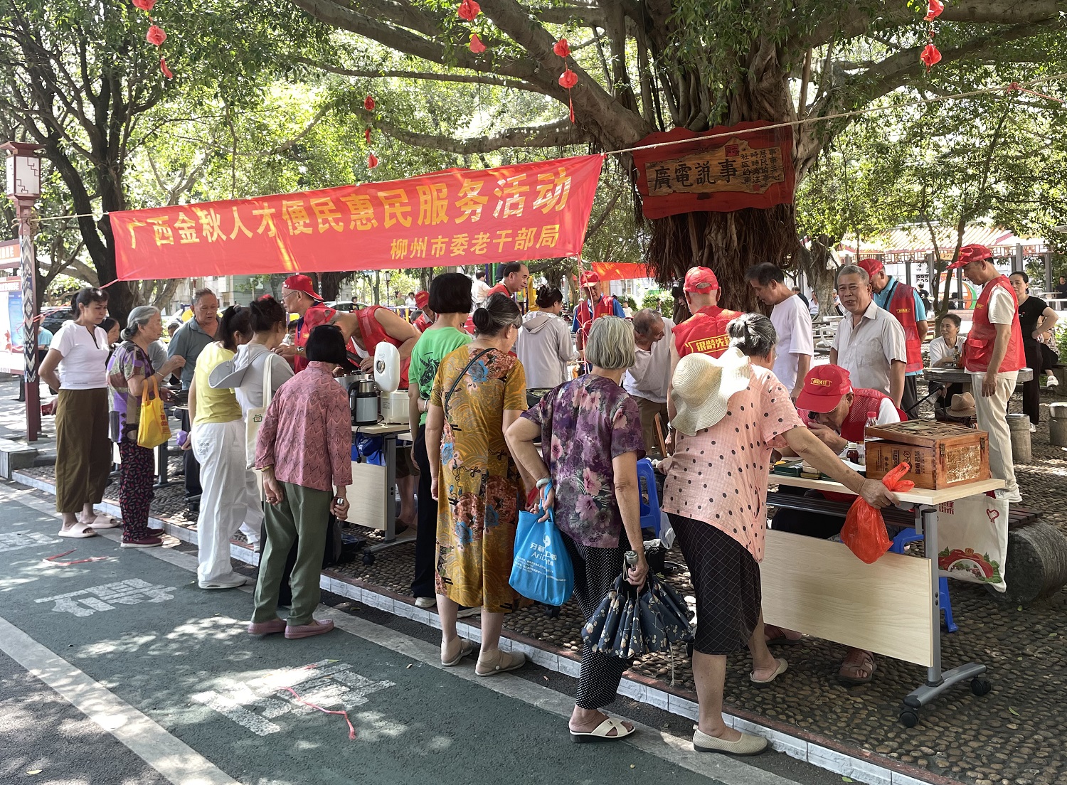 惠民服务现场2.jpg