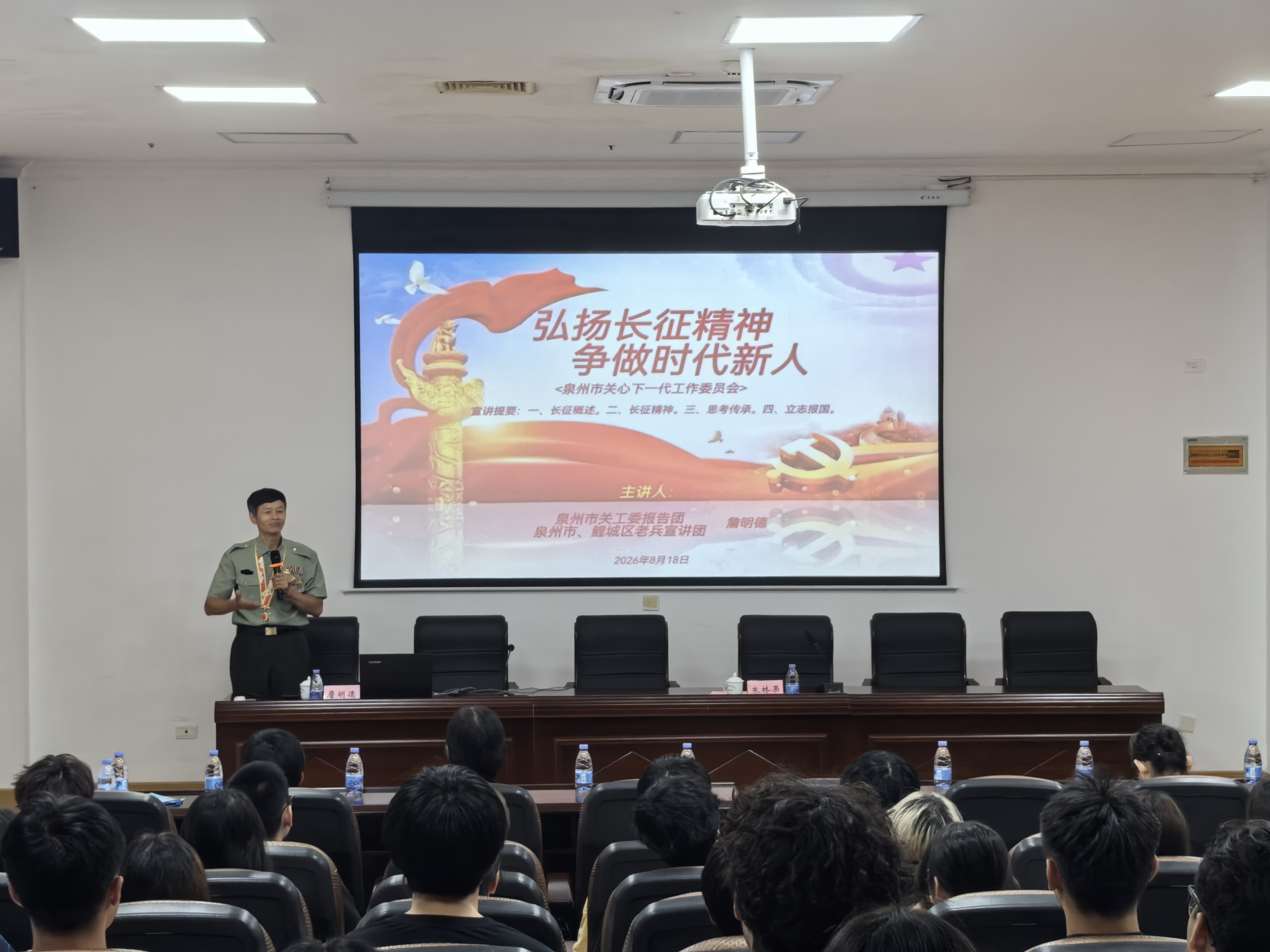 1787541447663085.jpg 8月18日,泉州市关工委举行2026年爱心助学座谈会暨助学金发放仪式2.jpg