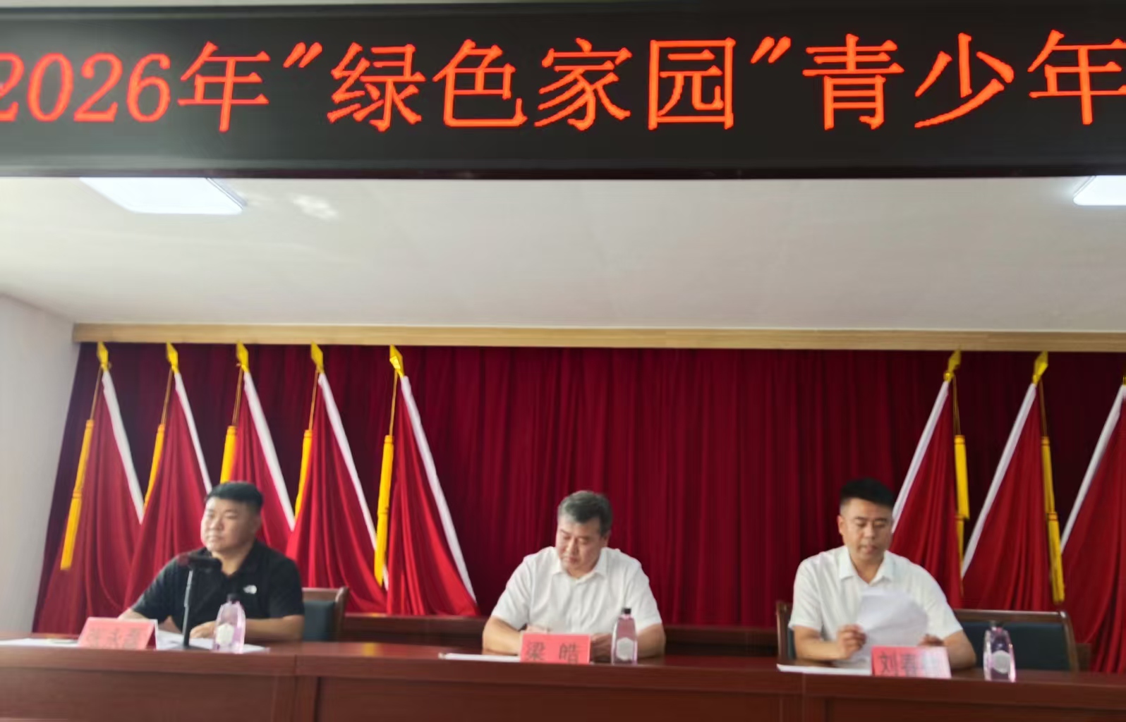 主席台.jpg