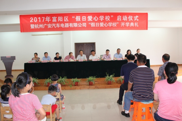 1787625990910828.jpg 2.2017年开班仪式(1).jpg