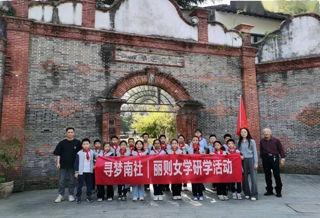 1787628133948589.jpg 南社 同里小学(关工委)寻梦南社走访活动(丽则女学).jpg