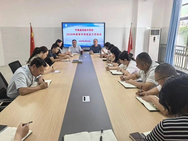 1787791701719595.jpg 初级中学安排工作会议现场.jpg