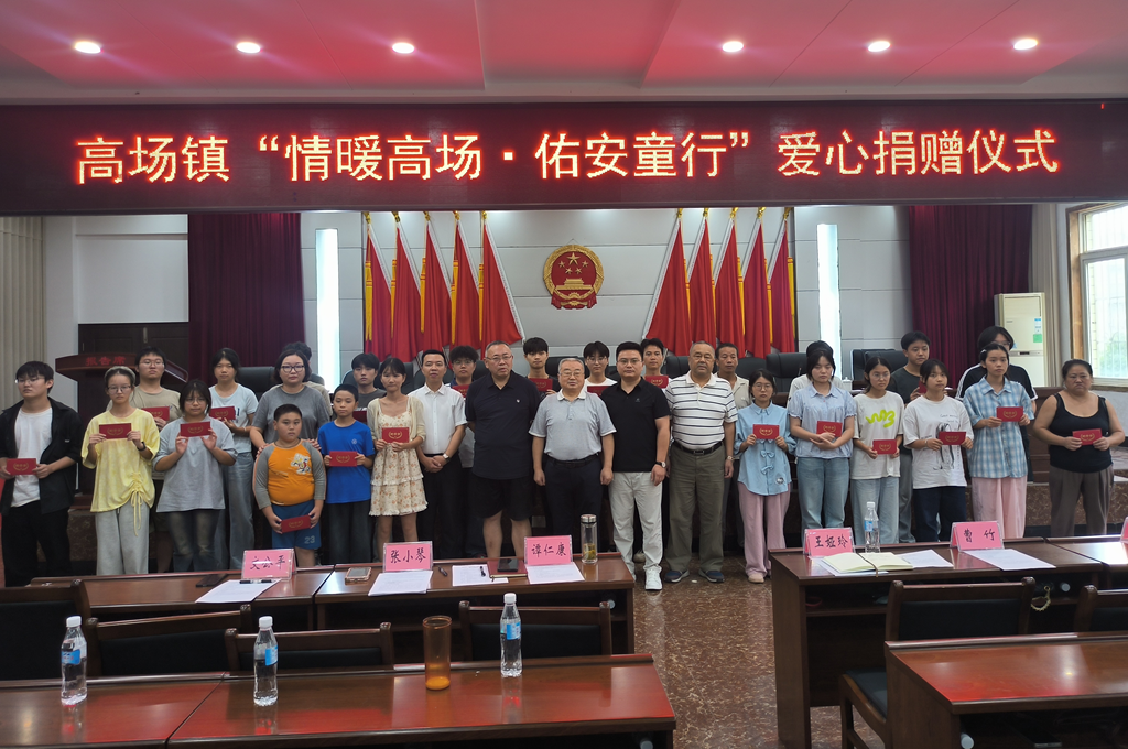 1787816815273635.png 叙高捐图四(小).png