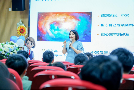 1787883781139016.png 开发区关工委心理讲座护航高一新生走好升学第一步.png