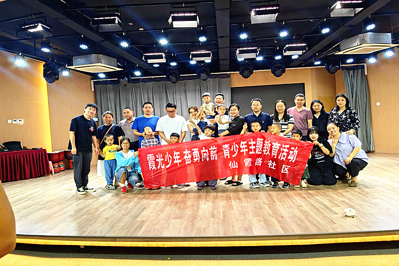 1787964501827802.png 江苏省南京市鼓楼区宁海路街道仙霞路社区开展“音为梦响?乐动童心”音乐品鉴活动(3).png