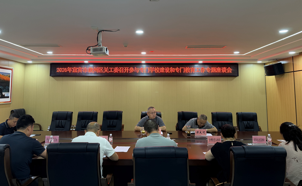 座谈会一.jpg