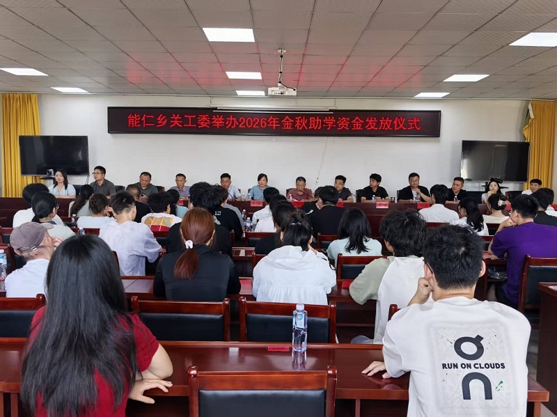 1788141527795747.jpg 能仁乡开展助学活动.jpg