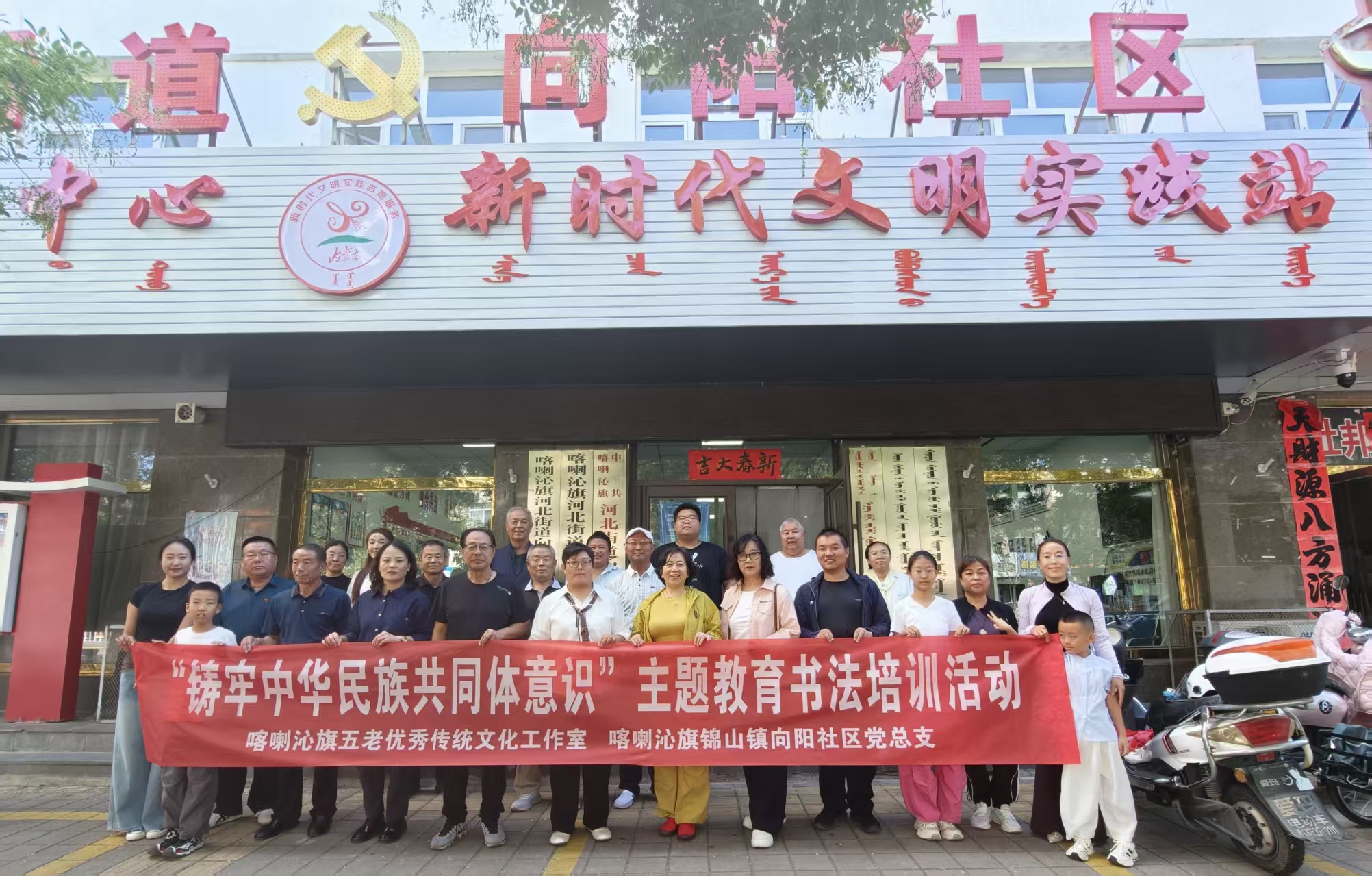 8月31日，喀喇沁旗“五老”中华优秀传统文化工作室组织开展书法培训活动.jpg