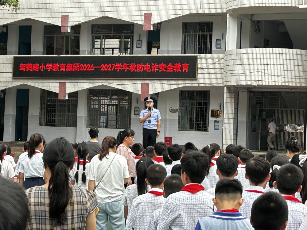 8月31日，开学反诈第一课 守护青春平安路——广西壮族自治区柳州市鱼峰区红锋社区关工领导小组开展校园反诈宣传活动 (1).jpg