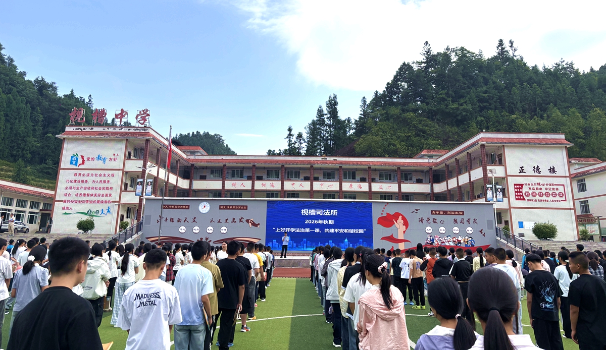 1788255106223105.jpg 枧槽开学第一课.jpg