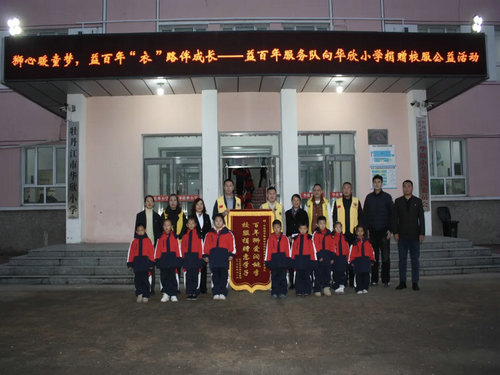 1788311368979448.jpg 爱心企业家张守军事迹2_副本.jpg