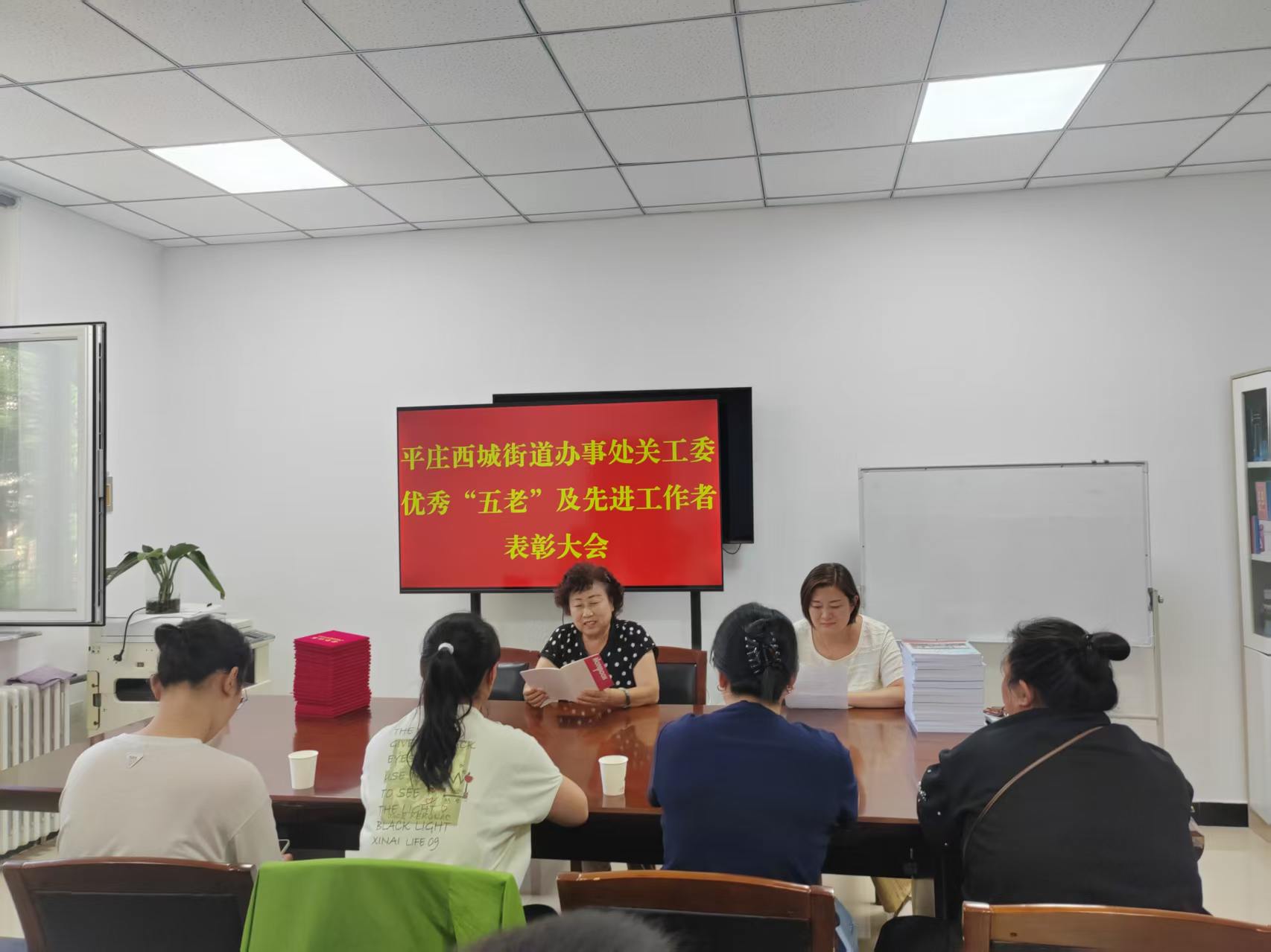 1788421053260379.jpg 西城街道关工委召开“最美“五老””、关心下一代工作先进个人表彰会议照片7.jpg