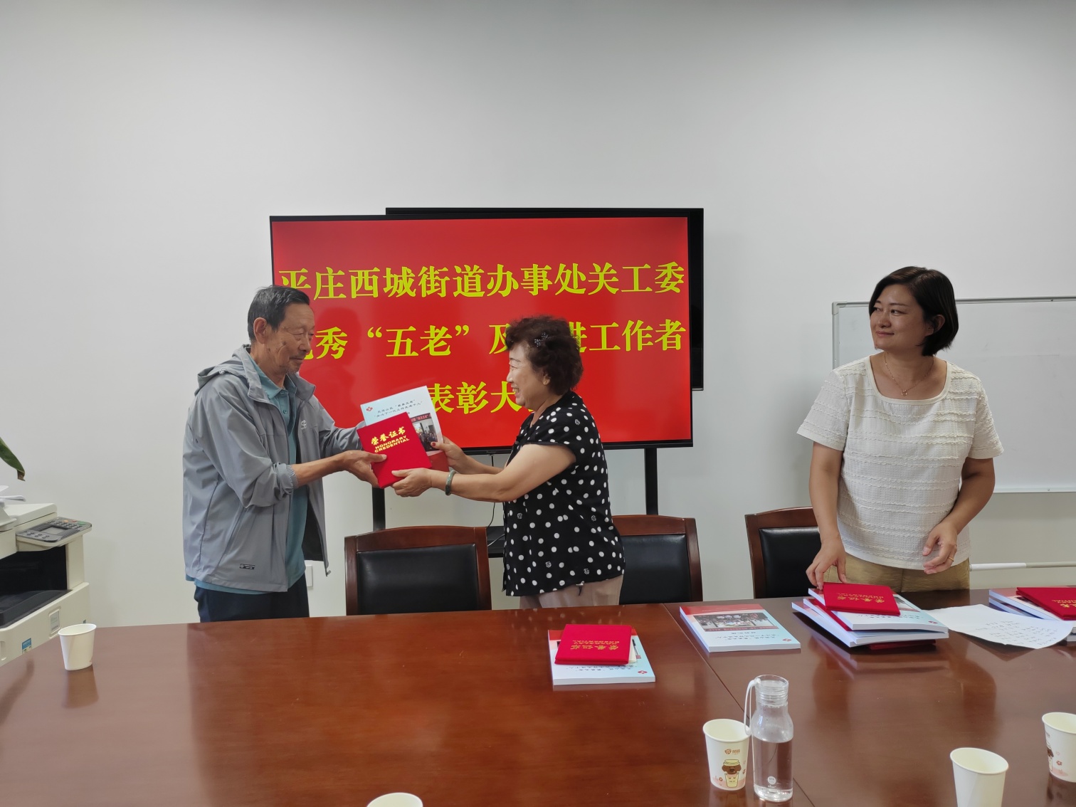 1788421184260396.jpg 西城街道关工委召开“最美“五老””、关心下一代工作先进个人表彰会议照片1_副本.jpg