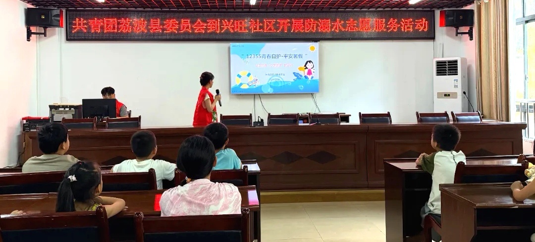 1788508027586109.jpg 团委防溺水8.28.jpg