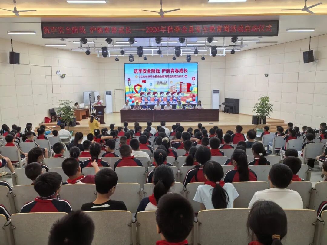 1788661658554227.jpg 专场宣讲在县第一小学开讲.jpg