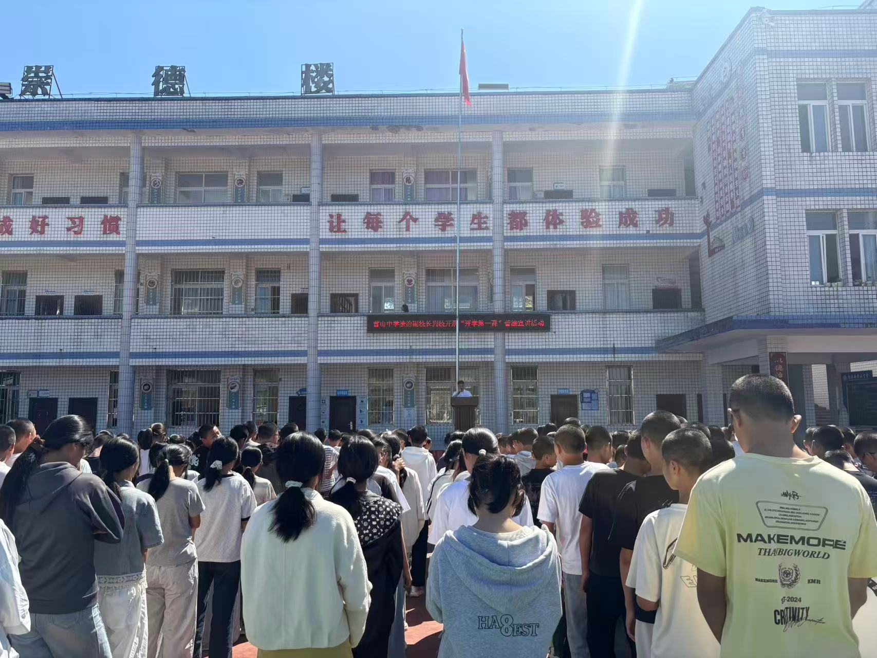 1788861697528650.jpg 摩尼法制宣讲开学第一课.jpg